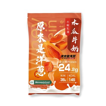 【原來是洋蔥】水解乳清-木瓜牛奶