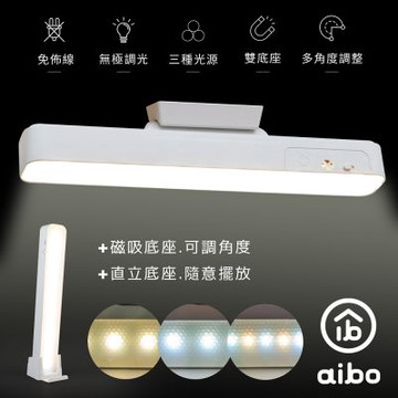 磁吸可調角度 USB充電LED閱讀燈(附直立底座)