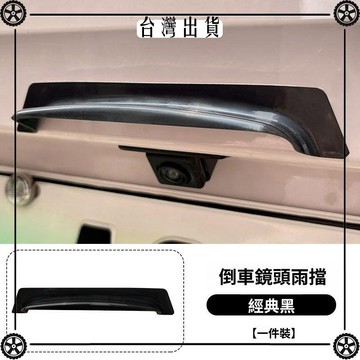 五菱mini倒車後視鏡頭雨擋汽車外飾品新款粘貼擋雨罩車外改裝防護 可開發票✔Car Supplies 🚗臺灣出貨🚗