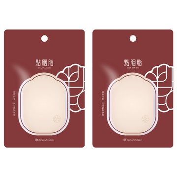 點胭脂 台灣公司貨 短拇指 拍拍海綿  米黃色  2件