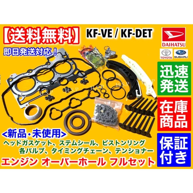 スズキ GS400 エンジンガスケットセット バブルステムシール付 GS400E