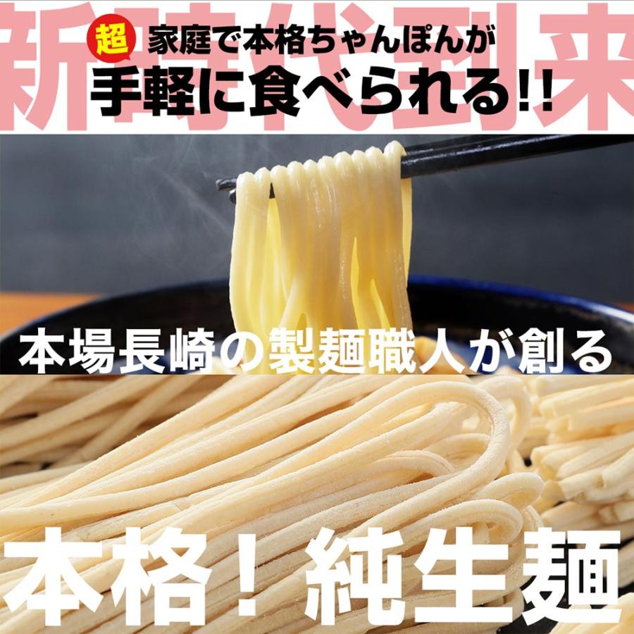 中華街名店の味ちゃんぽん8人前 メール便 白湯スープの白濁して、濃厚な味わいが特徴！