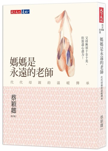 媽媽是永遠的老師：代代母親的溫暖傳承【二手書_良好】TAAZE讀冊生活