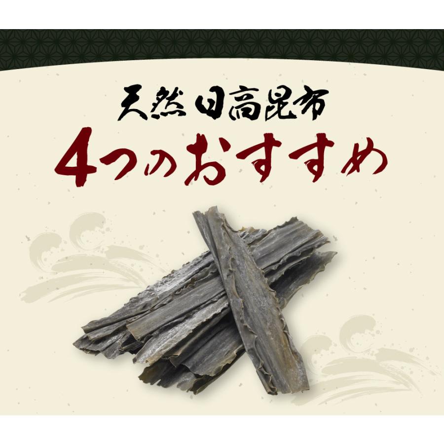 北海道産 天然 日高昆布 業務用 1kg×10袋 出汁昆布 出し昆布 国産 昆布 こんぶ 出汁 だし 和食 送料無料