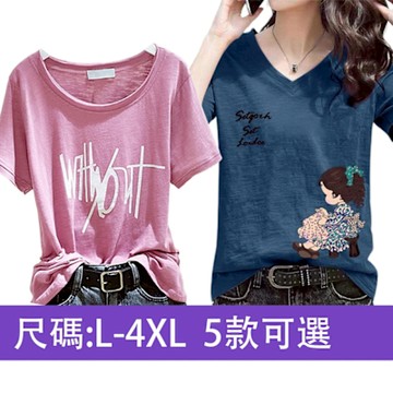 【涼夏短T】[韓國精品組合]【韓國K.W.】人氣有機竹節棉上衣-B組(V領上衣 棉上衣 短T恤)