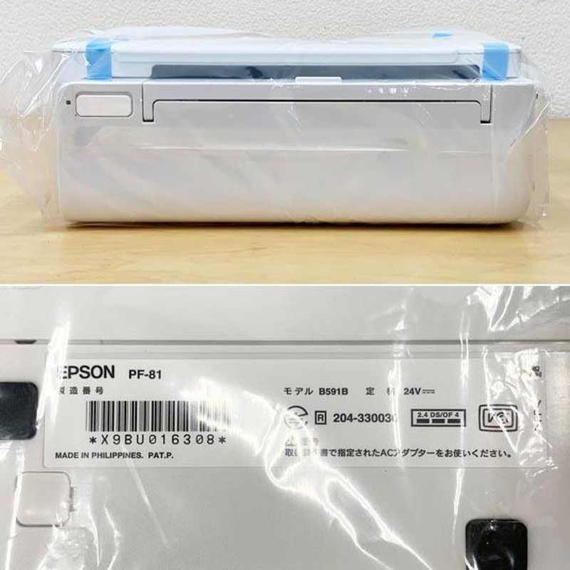 未使用】EPSON/エプソン カラリオ ハガキプリンター PF-81-2021 2020年発売 ホワイト / 4色インク | LINEブランドカタログ