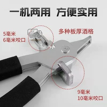 【天天】背闆封邊條封邊皮鉗子組裝家具開口鉗全屋定製安裝工具多功能尺寸