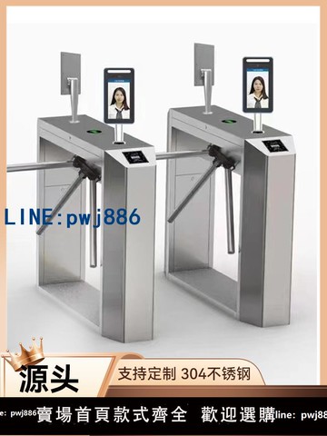【店家補貼】三輥閘擺閘翼閘工地小區實名制人臉識別刷卡門禁考勤人行通道閘機