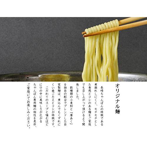 長崎 冷凍 ちゃんぽん ３個と 冷凍 皿うどん ３個の セット