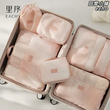 【真空壓縮省空間】旅行收納袋 行李箱收納 衣物收納包 分裝袋 整理包 出差旅遊必備 多件套組合 內衣分格 防水防潮