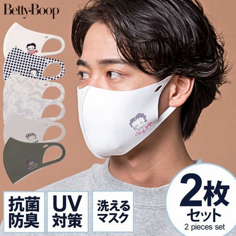 マスク メンズ 洗える 2枚セット Betty Boop 総柄抗菌 防臭マスク2枚セット 全色 返品 交換対象外商品 男女兼用 おしゃれ 白 ベティちゃん 通販 Lineポイント最大0 5 Get Lineショッピング