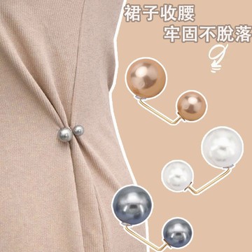 高檔胸針 珍珠防走光扣 一字插針 別針 胸針 固定衣服開衫小別針 收腰神器 防走光胸針 領口胸針 萬用珍珠別針