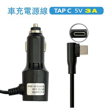 Type-C 車充 3A電源線 車充線 行車紀錄器