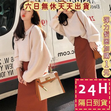 【台灣現貨馬上出貨】中長版 針織裙 長裙 高彈性 - 針織 裙子 顯瘦 半身裙 長裙BR915 BR916【現貨24H】