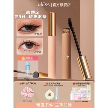 【林依輪年貨節】ukiss睫毛膏防水纖長卷翹不暈染定型加長濃密持