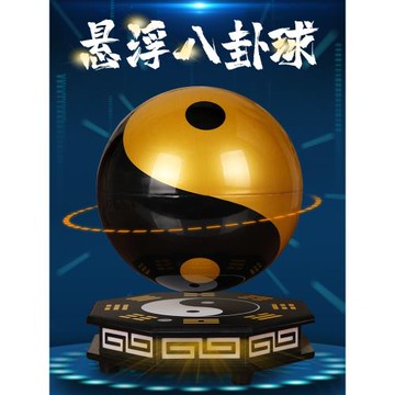 磁懸浮八卦太極球擺件3d立體發光自轉客廳辦公室桌面裝飾開業禮物