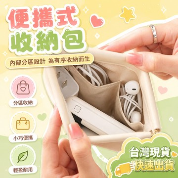 臺灣出貨✈️小巧彈片收納包 自動閉合 迷你 口紅包 化妝品 旅行 簡約 便攜 收納袋 收納包 彈片收納包