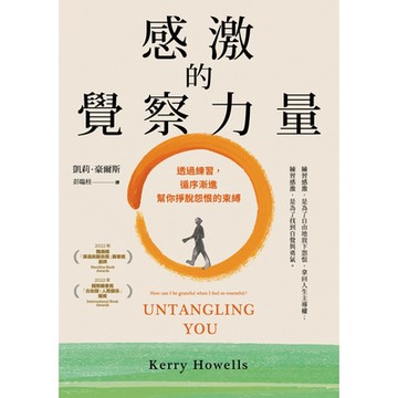 感激的覺察力量_Readmoo 讀墨電子書