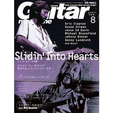 中古ギターマガジン Guitar magazine 2003 ギターマガジン