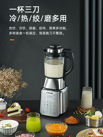 110v伏美國日本加拿大臺灣出口小家電預約保溫豆漿機破壁機料理機