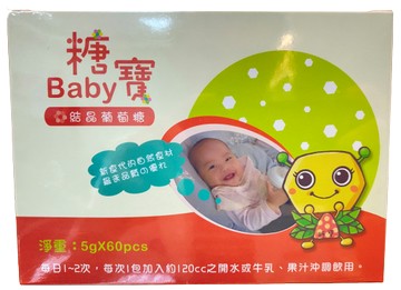 糖寶Baby 結晶葡萄糖(5g*60包) 葡萄糖粉