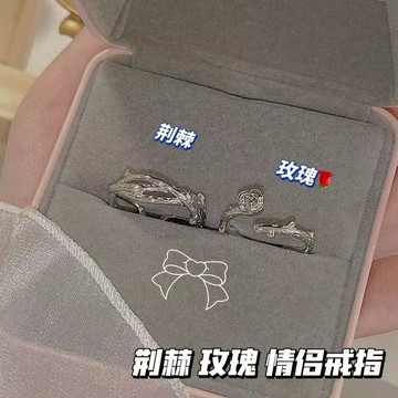 ✨新年限定☜桃園出貨✨ins風男女一對小眾開口指環創意玫瑰花戒指新款荊棘玫瑰情侶戒指