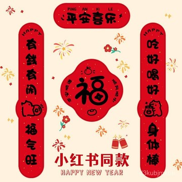 ⚡在臺出⚡新年對聯貼紙2025新春節福字門貼創意家用黑字高檔春聯入戶門貼紙 EXZP