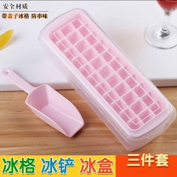 【全店折扣 限時下殺】冰格帶蓋製冰盒冰塊盒自制雪糕冰棒模具硅膠棒冰冰糕冰激凌模具冰棒模具  製冰盒 雪糕盒