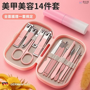 🔥【優品特惠】德國精工便攜式 指甲刀 套裝 修甲 美甲 指甲鉗 工具 居家旅行 指甲剪 挖耳勺耐用套裝