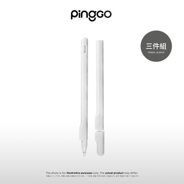 PingGO Apple Pencil 2&Pro 筆套 三件組 筆身保護套 防滾設計 適用 2代 Pro