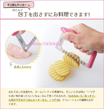 asdfkitty*日本製 川嶋多功能不鏽鋼切刀/波浪刀/花邊刀/直角刀-切薯條.根莖類蔬菜