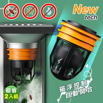 Reddot 紅點生活 磁懸浮自動防蟲防臭地漏芯(超值2入組)