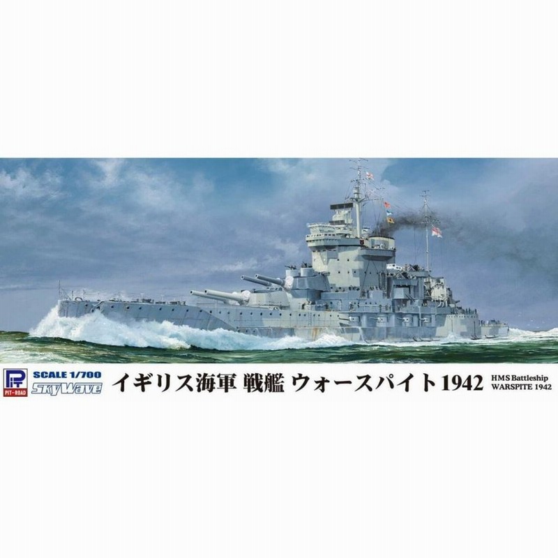 ピットロード・アオシマ・ハセガワ 海自・海保 艦船模型10点セット⑤