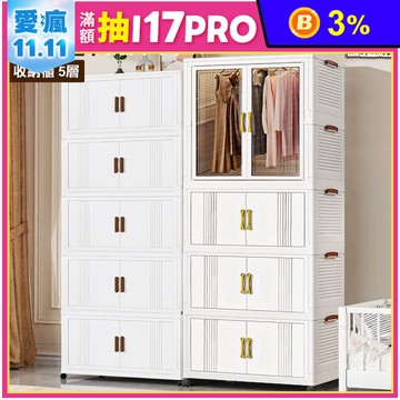 【ANDYMAY2】藤原折疊收納櫃(OH-R106)