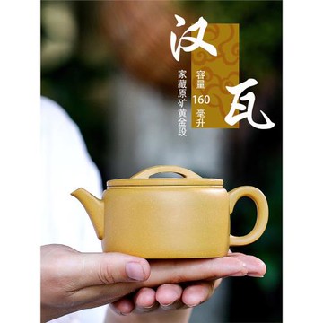 德純 小漢瓦黃金段泥紫砂壺茶壺純全手工小容量小品160毫升茶具