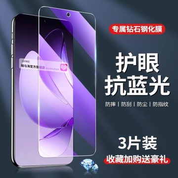 適用于OPPOReno13鋼化膜全屏覆蓋PKM110抗藍光原裝防摔手機保護膜