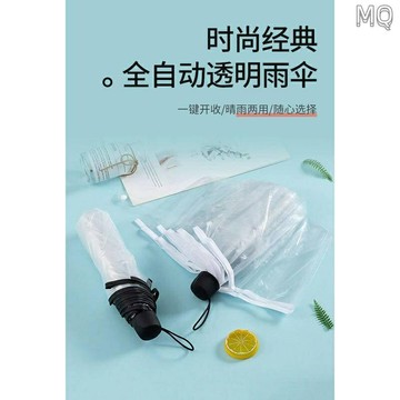 全新 韓國網紅透明拍照傘 情侶傘 日系雨傘 加厚結實 自動傘 手動折疊傘