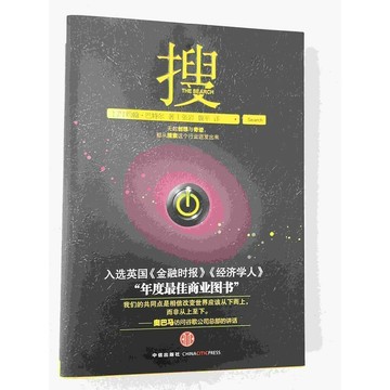 【雷根360免運】【送贈品】搜_約翰．巴特爾(簡體) #七成新【P-C1311】