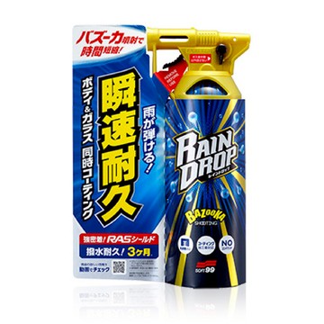 【汽車百貨】SOFT99鍍膜劑(車身.玻璃用)