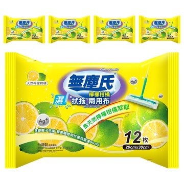 無塵氏 檸檬柑橘 拭拖兩用布 花草精油與食品級香料 橘子油溫和配方 去污保養  30 x 20cm  5包