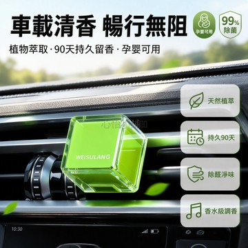 台灣出貨 方糖造型車載香膏 空調出風口擴香器 除醛淨味固體香氛 植物萃取配方 多規格組合包裝 替換芯設計
