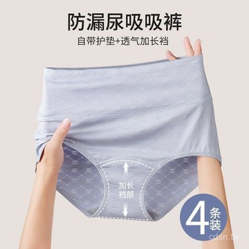 已售9642件💖小確倖係✨ 女士防漏尿內褲中老人失禁專用婦女產後防漏加厚襠自帶護墊三角褲 7HOL