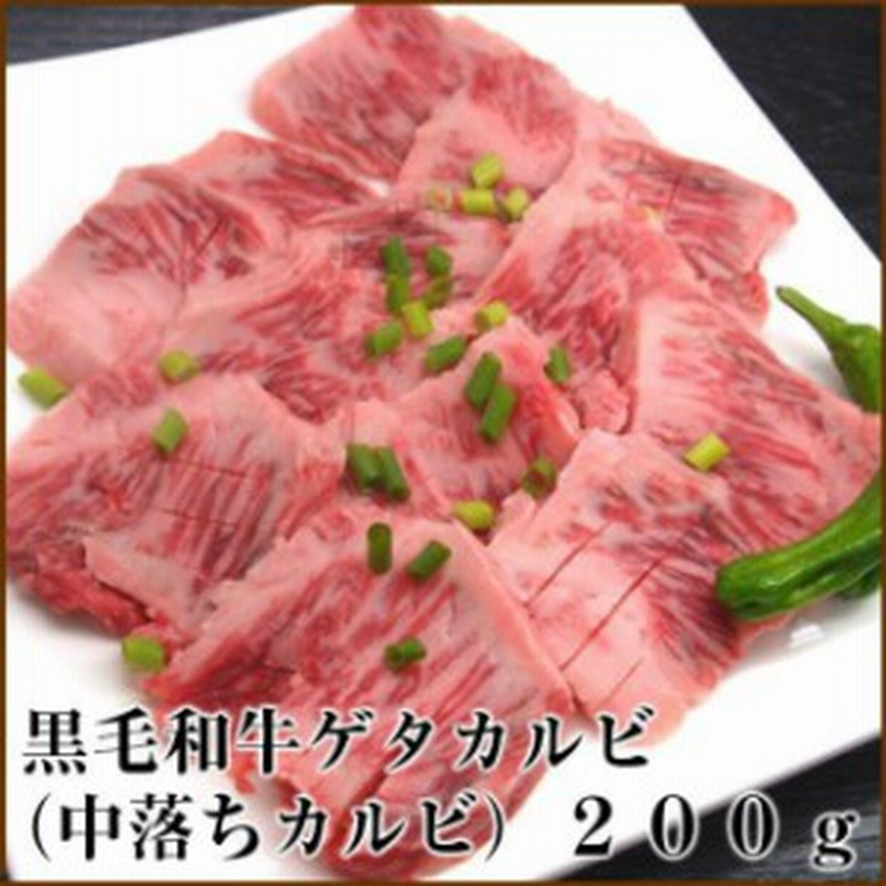 1794円 新作揃え 牛肉 佐賀牛味付中落ちカルビ 焼肉用 4〜