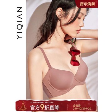 (免運)怡倩【舒適度】大胸無痕內衣女聚攏收副乳防下垂美背光面薄款文胸