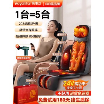 榮事達按摩椅家用小型按摩器全自動揉捏全身頸椎腰部背部按摩靠墊