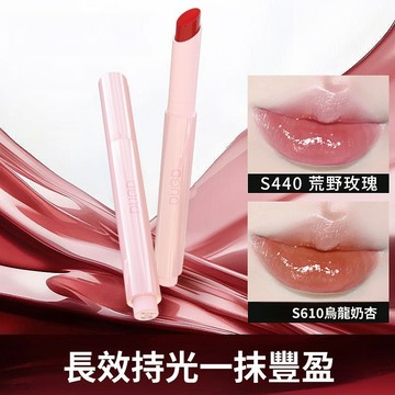 持光鏡面固體脣蜜 水光鏡面脣釉 不易沾杯嘟嘟脣 持久滋潤口紅筆 顯白脣彩 立體透亮保溼口紅 持久鎖妝 僞素顏顯氣色口紅