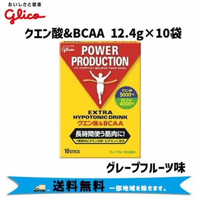 グリコ クエン酸&BCAA 12.4g×10袋 エキストラハイポトニックドリンク 小袋 自転車 送料無料 一部地域は除く