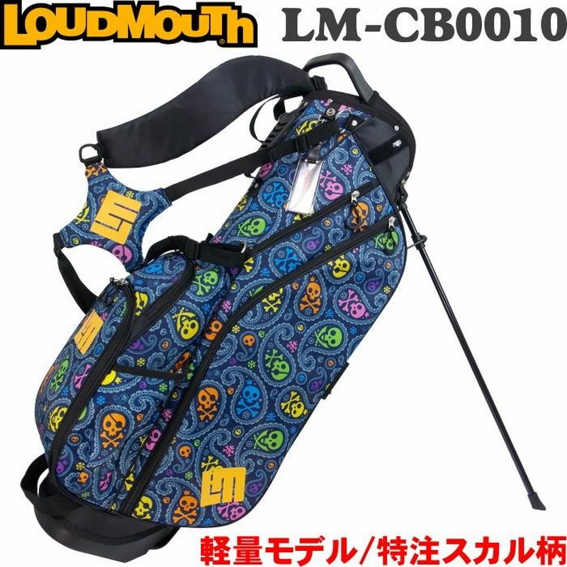 LOUDMOUTH ラウドマウス LM-CB0010 8.5型 スタンドキャディ