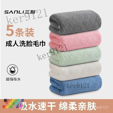 珊瑚絨毛巾 洗臉巾 吸水毛巾  珊瑚絨抹布 成人毛巾 擦臉巾 廚房 純棉速乾 洗澡 超吸水 速乾 家用 不掉毛 毛巾

