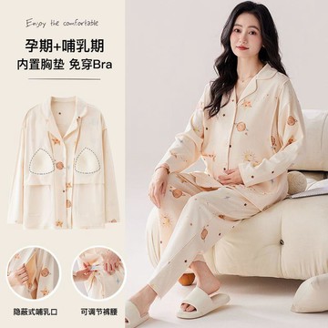 🎀樂貝兒優選🎀月子服春秋款純棉睡衣 大碼孕婦產婦月子服 哺乳期帶胸墊睡衣 孕期產後餵奶家居服 内置胸垫防走光 可调节
